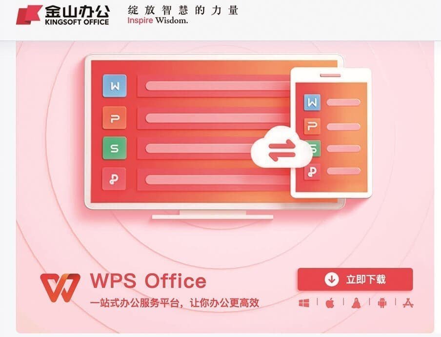 WPS Office免费版拼写检查失效？设置调整指南详解