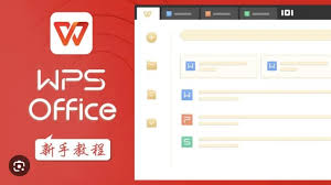 WPS Office免费版文档共享失败？协作排查方法全攻略