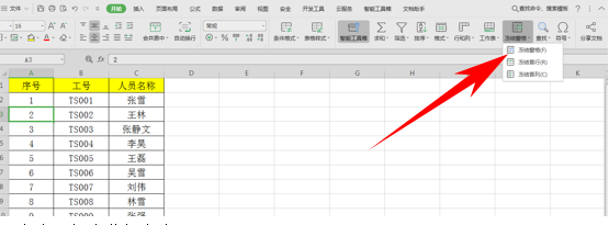 WPS Office免费版表格冻结窗格失效？解决方法