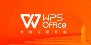 文档字体显示异常？WPS Office免费版字体安装与替换方法